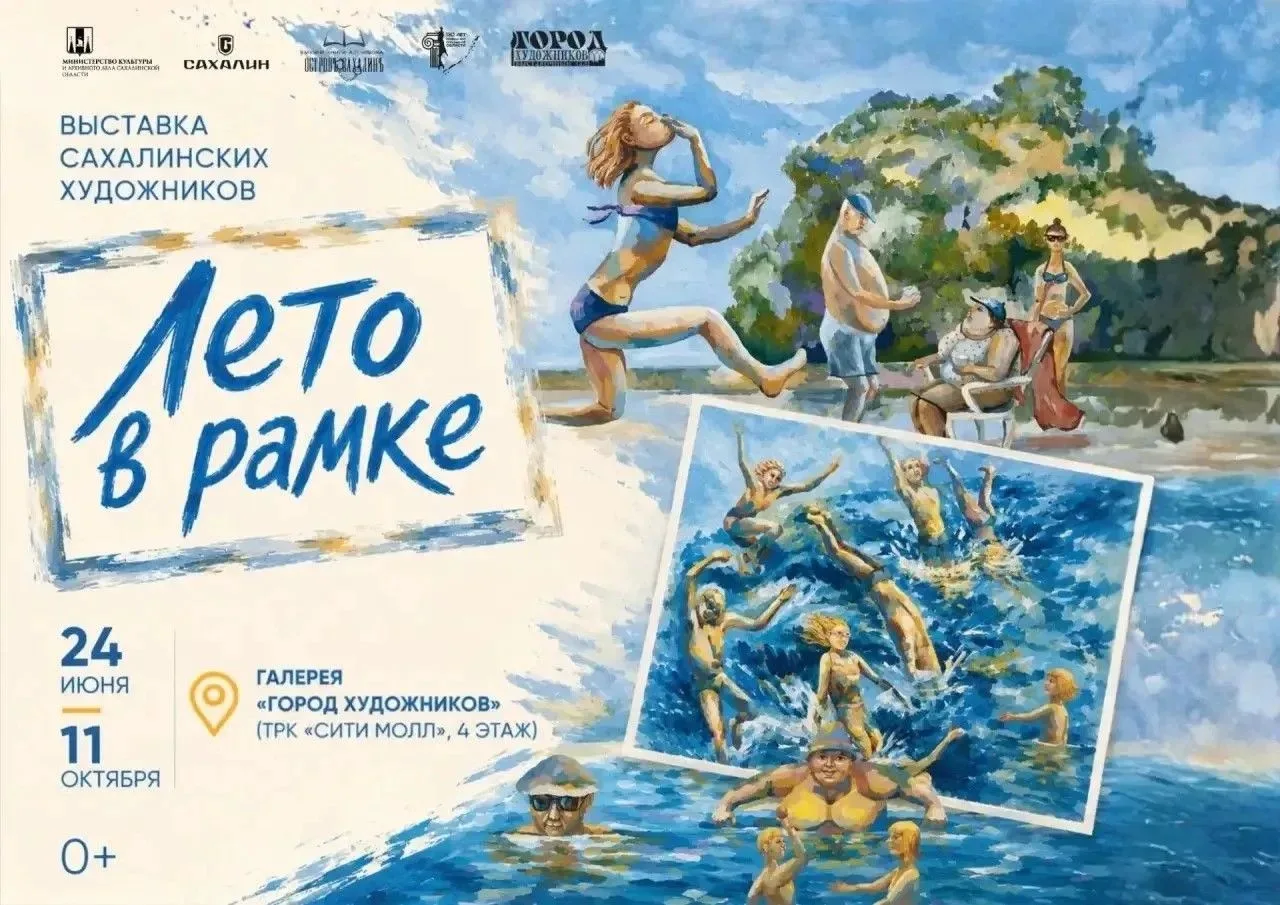 Встречайте «Лето в рамке» в «Городе художников»!

🖼 Друзья, как часто вам хочется остановить мгнове