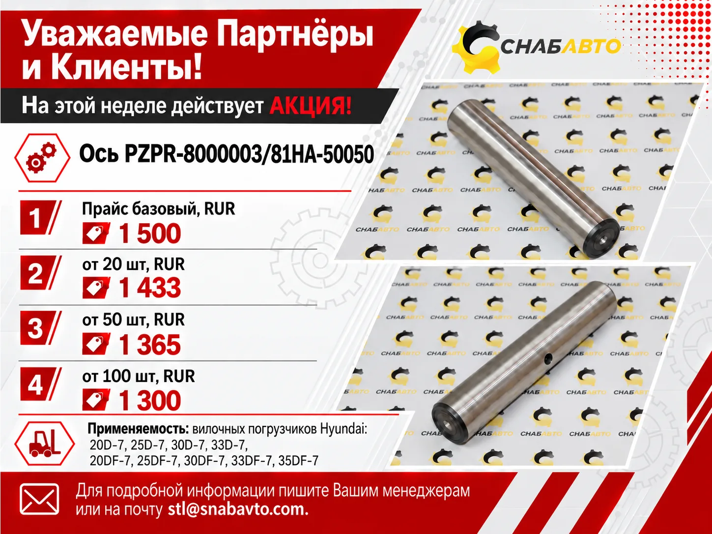 Уважаемые Партнёры и Клиенты!