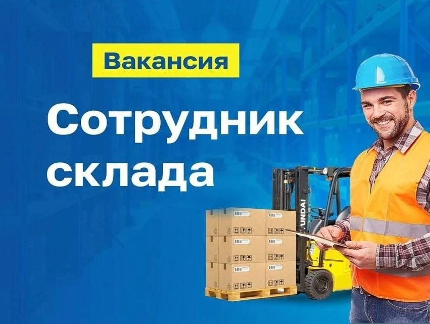 В Транспортную компанию КИТ требуются Сотрудники на склад. ЗП: от 90 000 рублей
Адрес: Симферополь, 