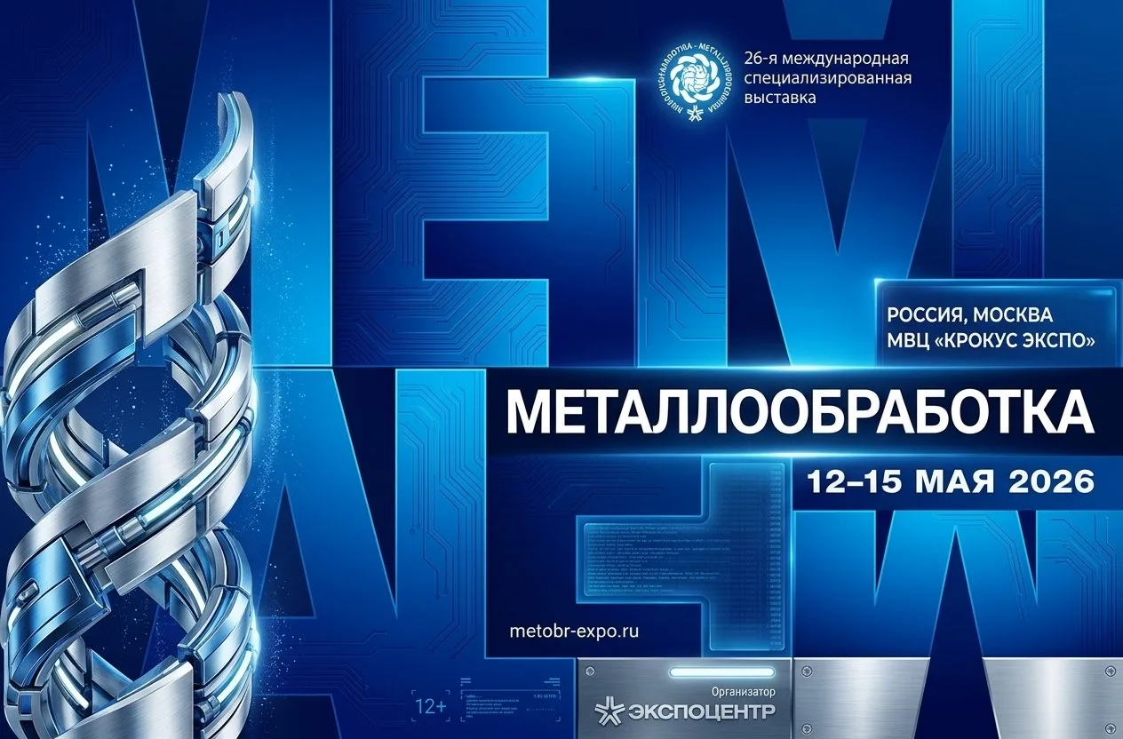 Вжух — и всё! «Металлообработка‑2026» позади, но эмоции ещё кипят! 🔥