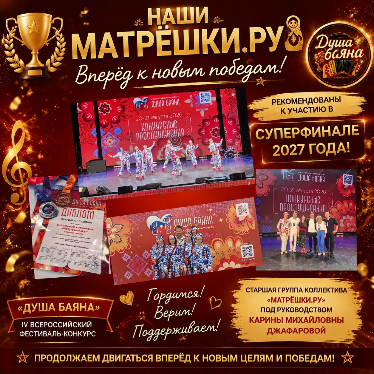 🏆✨ Когда труд, талант и любовь к сцене получают высокую оценку — это особенно приятно!...
