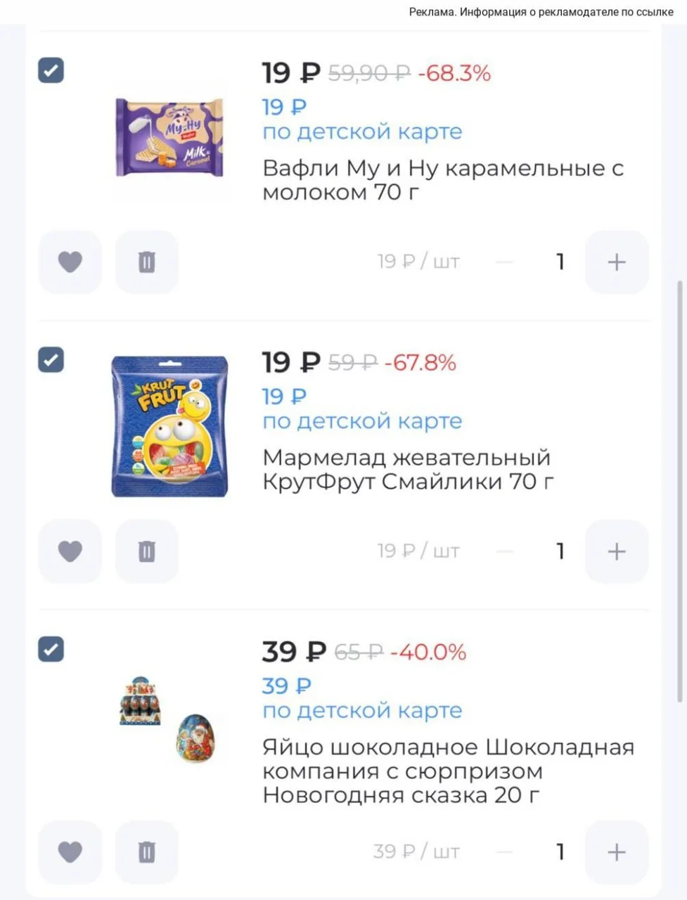 Закупаемся сладостями 🚨