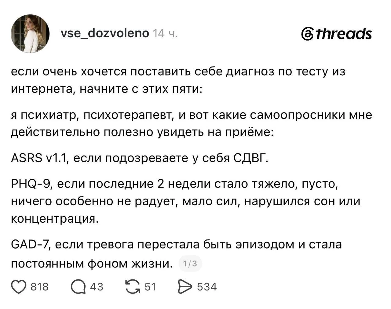 Психологические тесты для самодиагностики