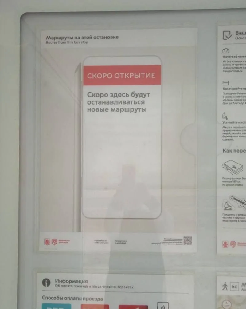 🚌 Новая остановка у метро уже на подходе