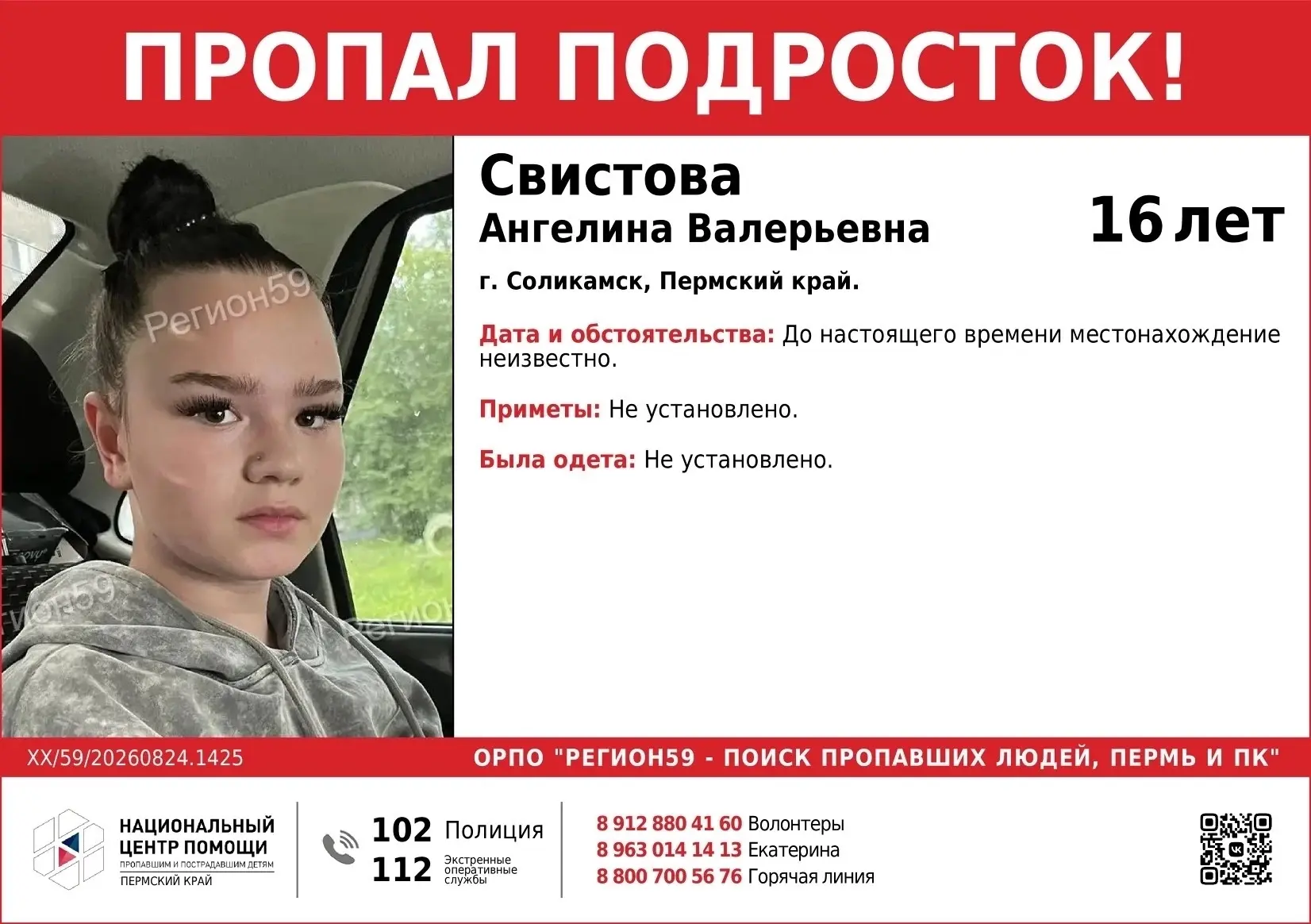 ❗ВНИМАНИЕ❗