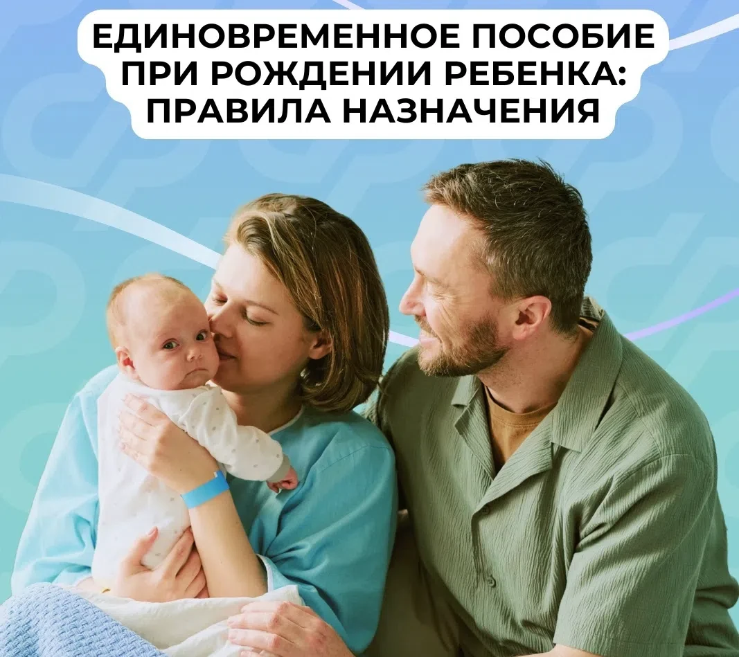 Более 7 тысяч семей в Югре получили единовременные пособия при рождении ребёнка👪

С начала года Отд