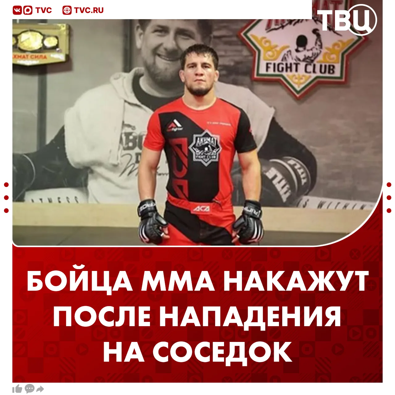 Власти Чечни пообещали наказать бойца MMA Джихада Юнусова после нападения на соседок в Грозном  В ре