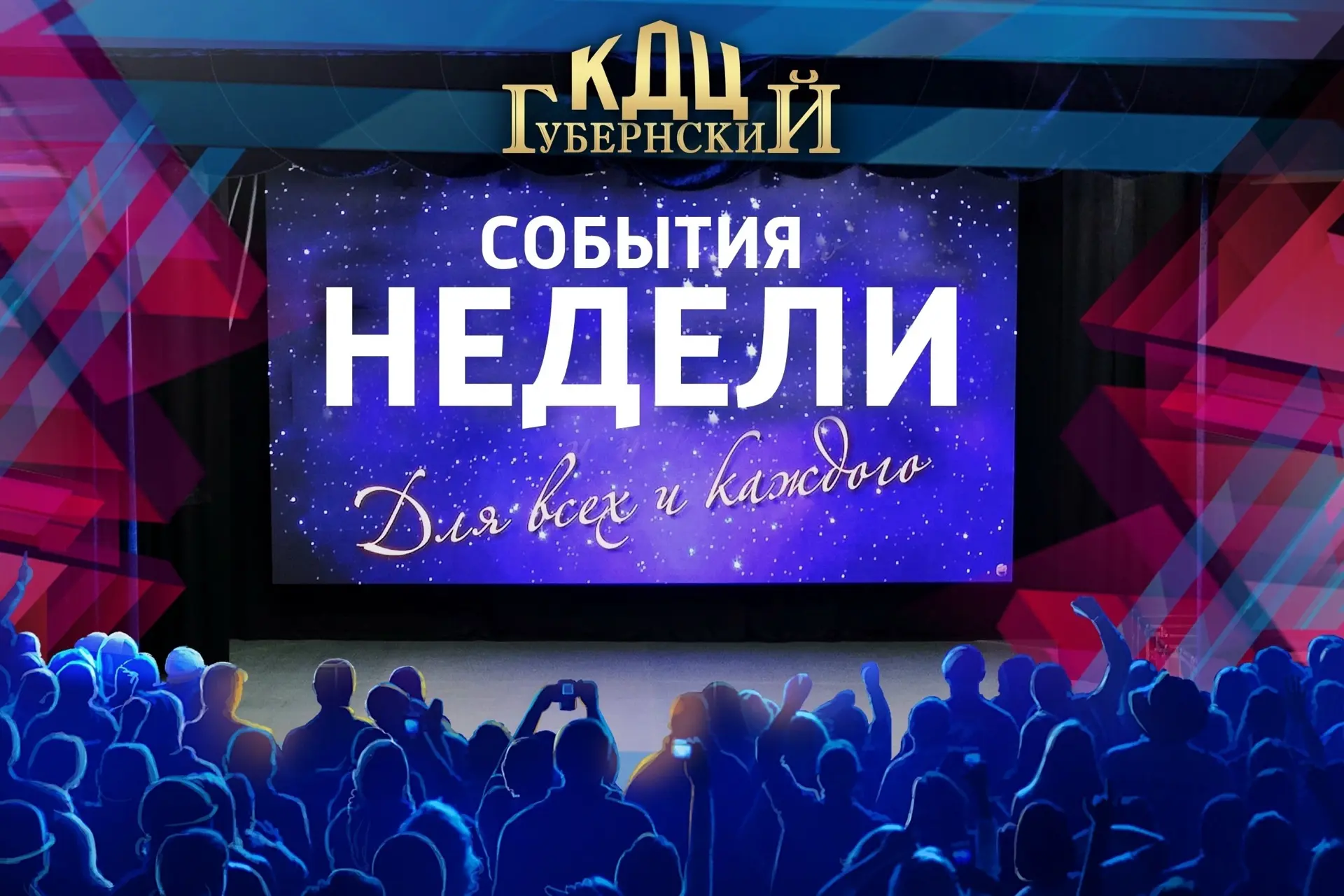 Анонс на эту неделю: