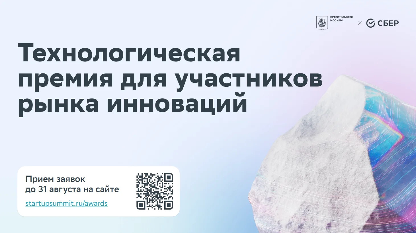Авторов инновационных стартапов Камчатки приглашают стать соискателями Технологической ...