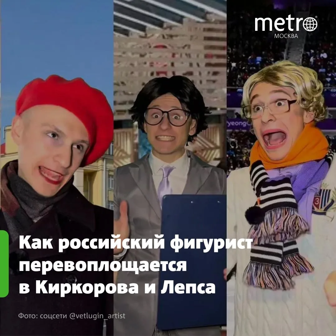 🎭 Российский фигурист Матвей Ветлугин пародирует Татьяну Тарасову: интервью с героем