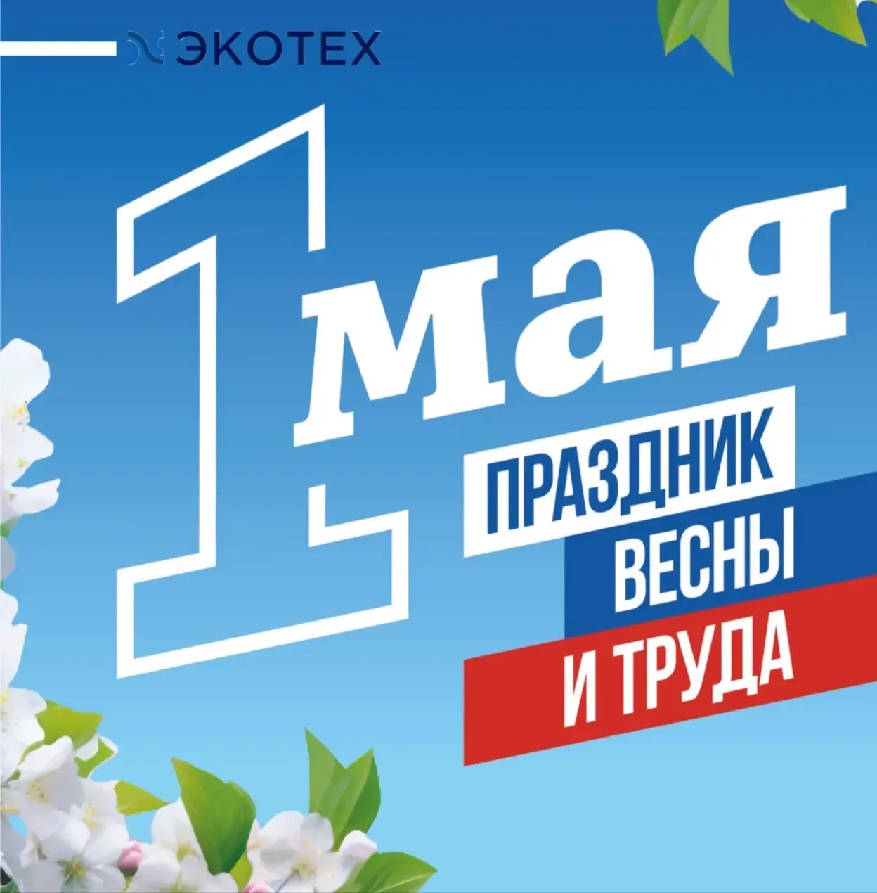 В день, символизирующий солидарность и дружбу всех людей, хочется пожелать весеннего тепла, энтузиаз