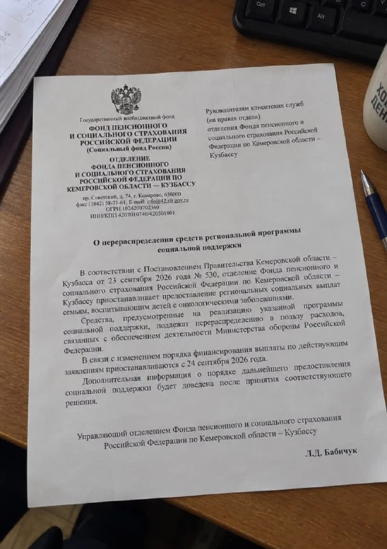 Эмоциональное видео об отмене льгот и выплат для онкобольных детей Кузбасса появилось в...