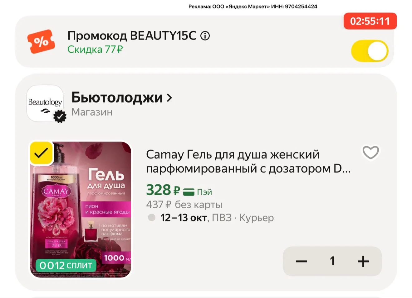 Литровый!