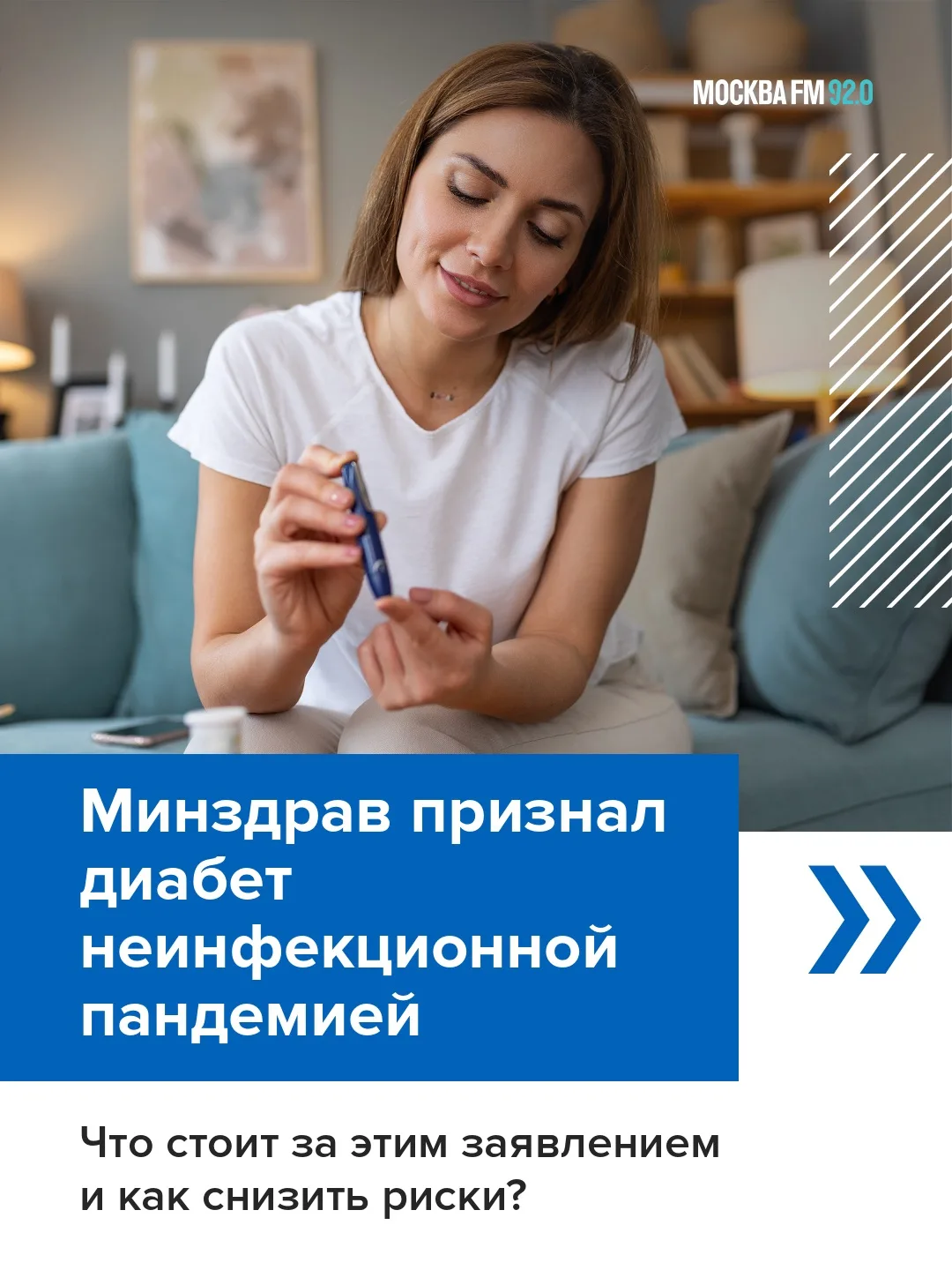 Официально в России с диабетом живут 5,6 миллиона человек. Но реальное число может быть...