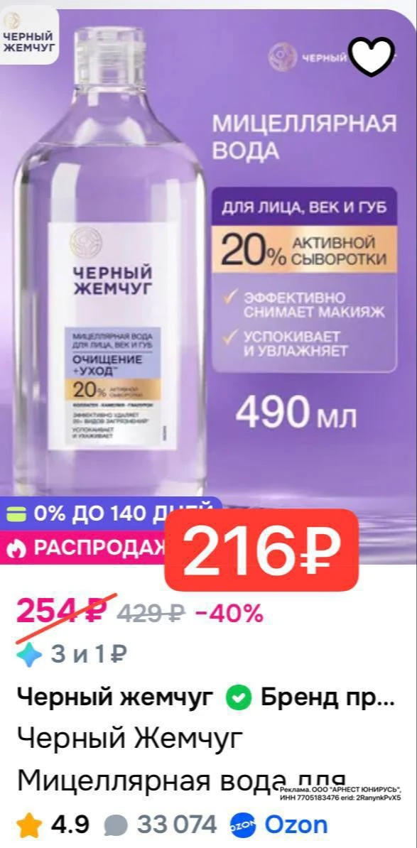 15SKINBP