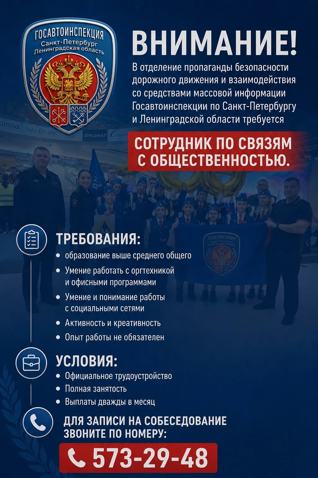 ❗️Внимание!