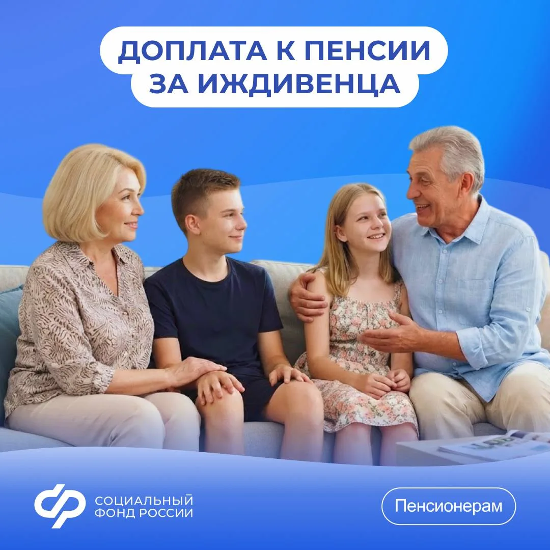 Отвечаем на #ВопросНедели: кому и в каком размере назначают доплату за иждивенца