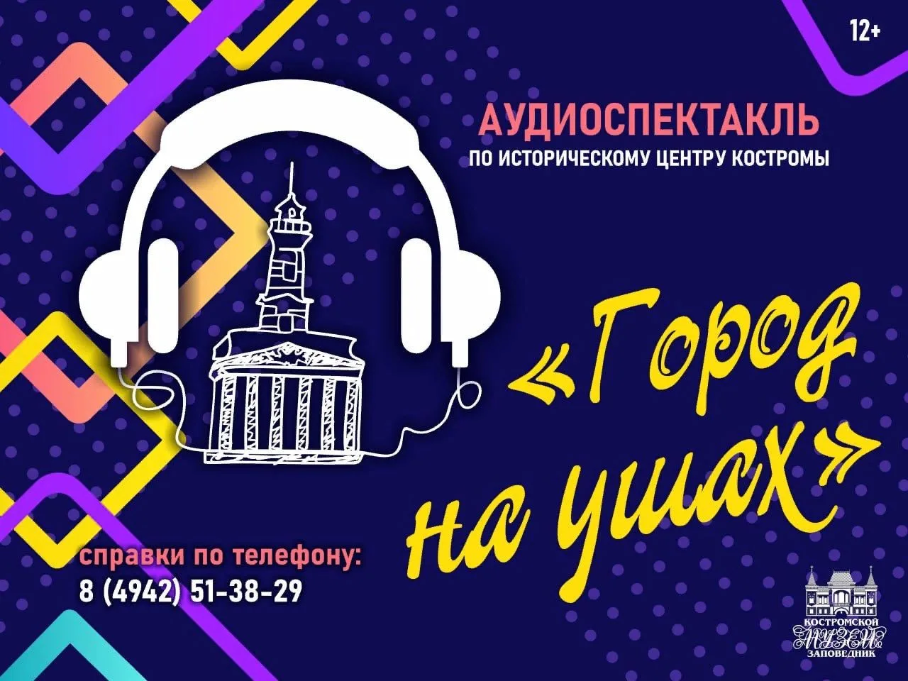 🍁Костромской музей-заповедник приглашает погрузиться в волшебную атмосферу межсезонья ...