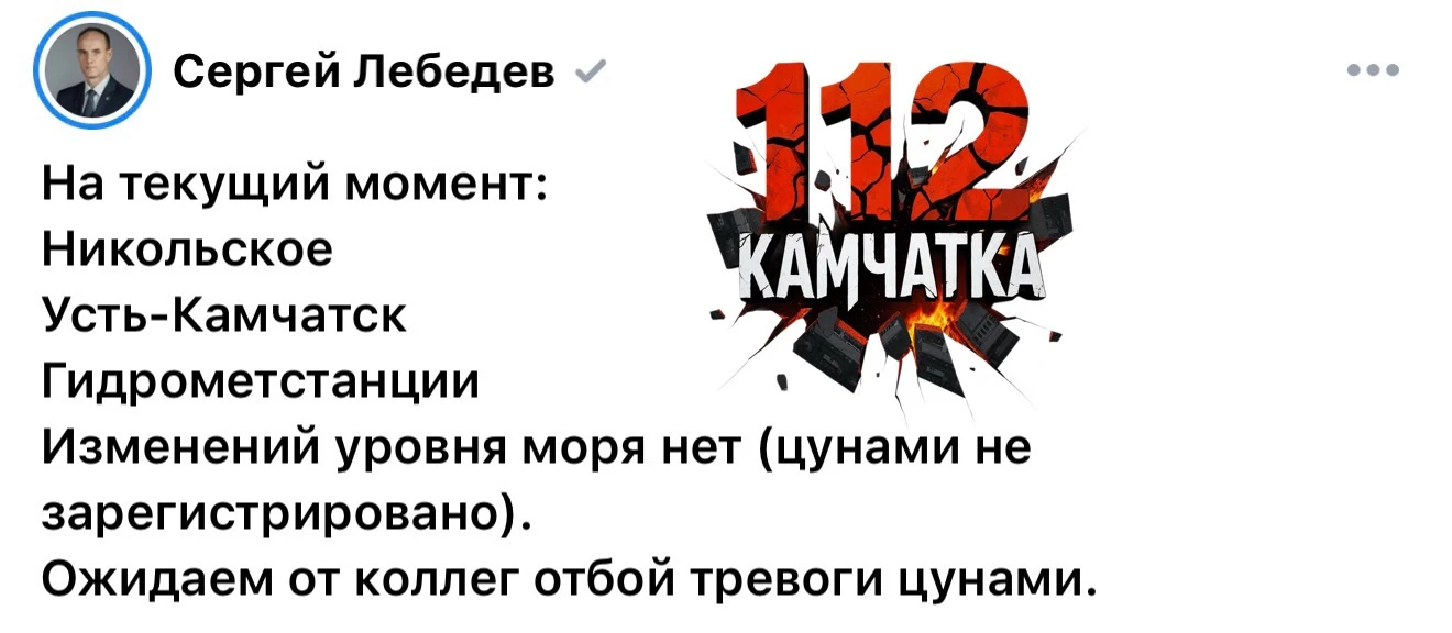 Цунами не зарегистрировано!

Об этом 112 КАМЧАТКА сообщил министр ЧС Сергей Лебедев 

«На текущий мо