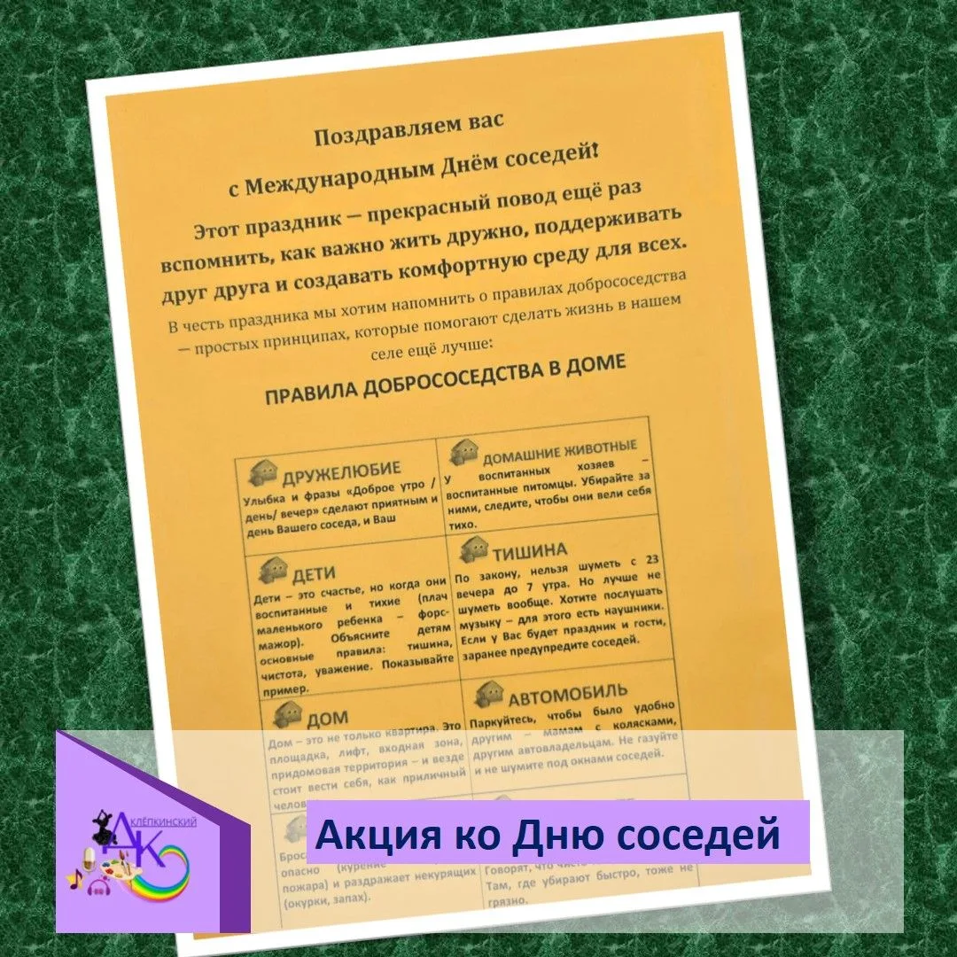 📌Волонтёры культуры «Доброе сердце» 🧡приняли активное участие во Всероссийской акции ...