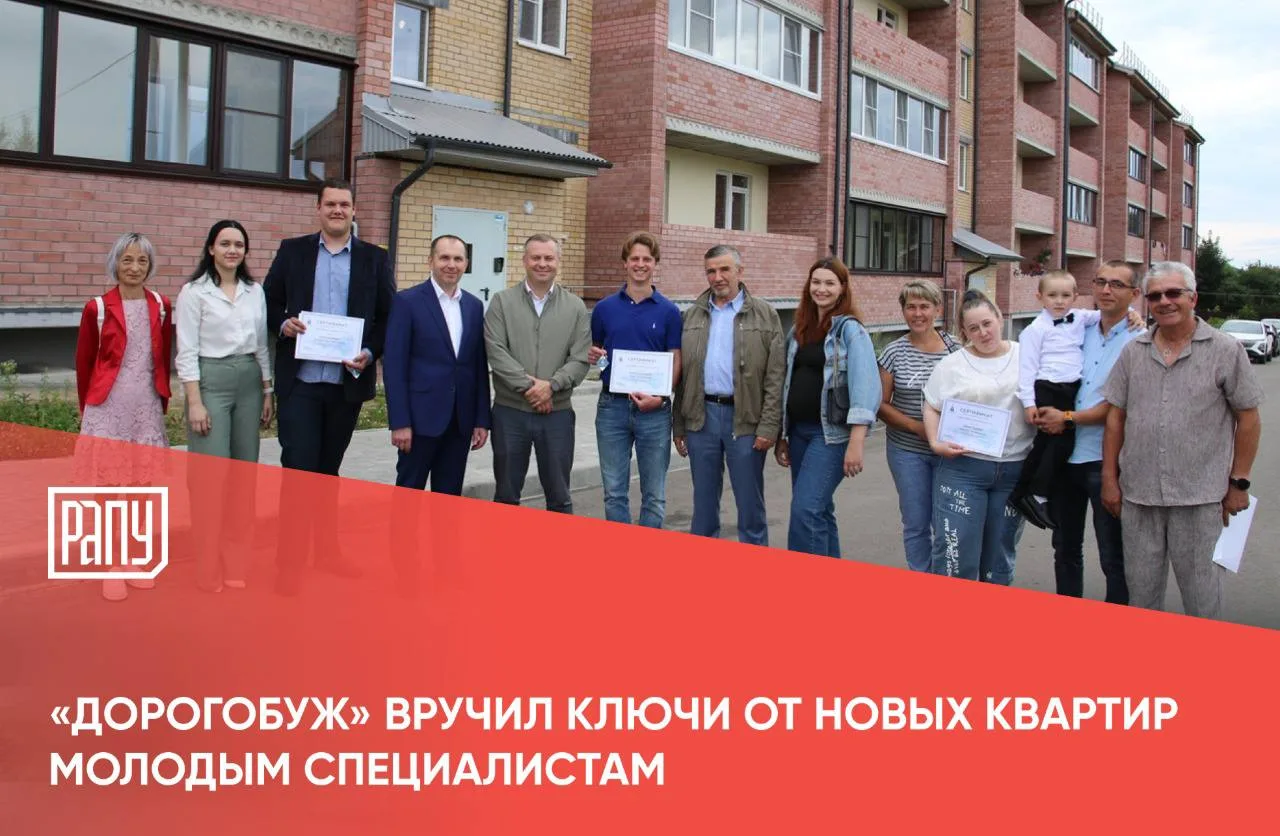 🔑 Трое молодых сотрудников ПАО «Дорогобуж» (входит в Группу «Акрон») получили новые кв...