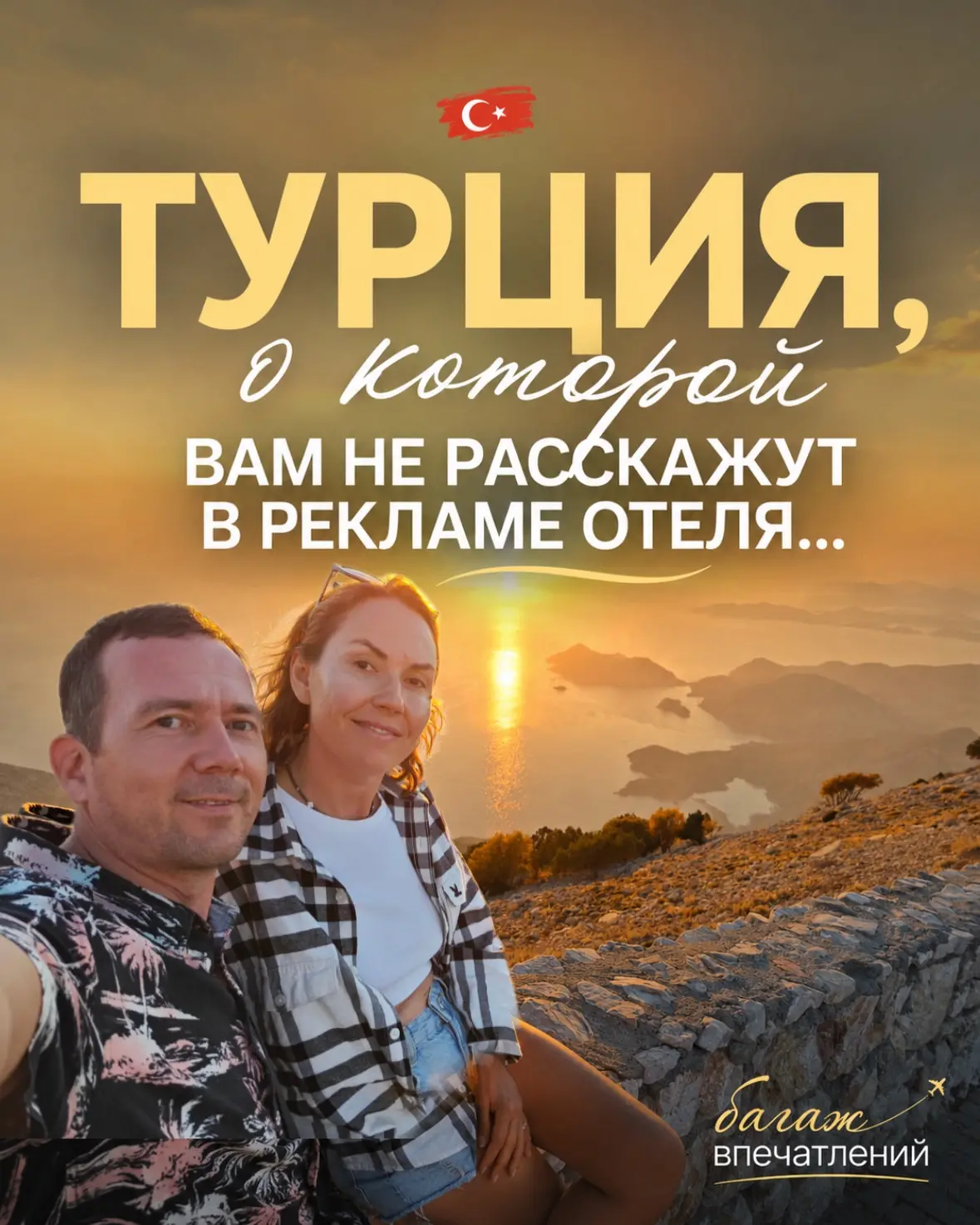 Отдых начинается не с отеля, а с понимания, чего хочется именно
