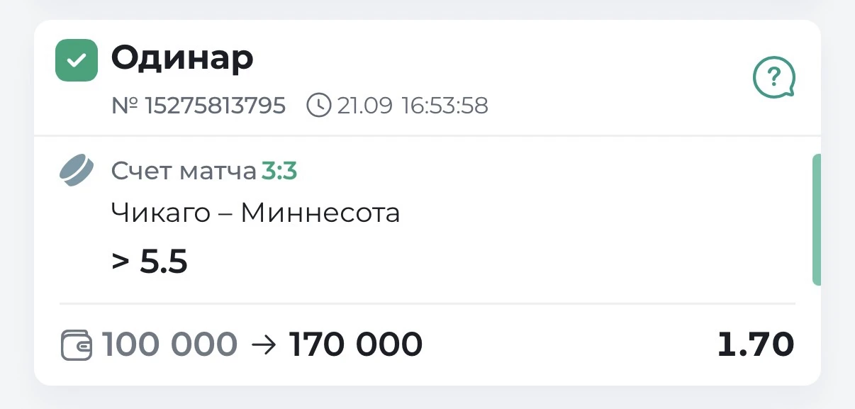 Всех бесплатников со 2-й победой подряд ✅✅✅