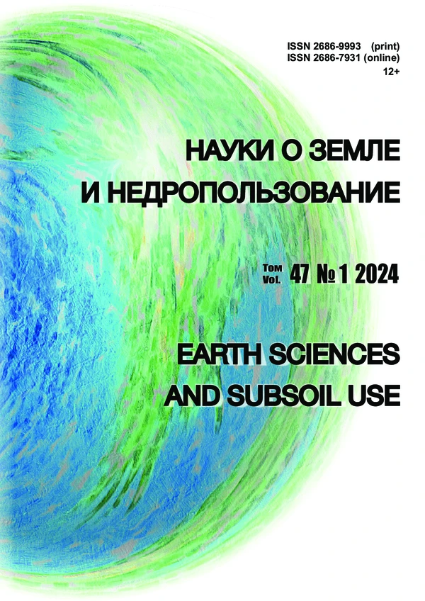 #пора_публиковаться
 
НАУКИ О ЗЕМЛЕ И НЕДРОПОЛЬЗОВАНИЕ
https://www.nznj.ru/jour
https://www.elibrary