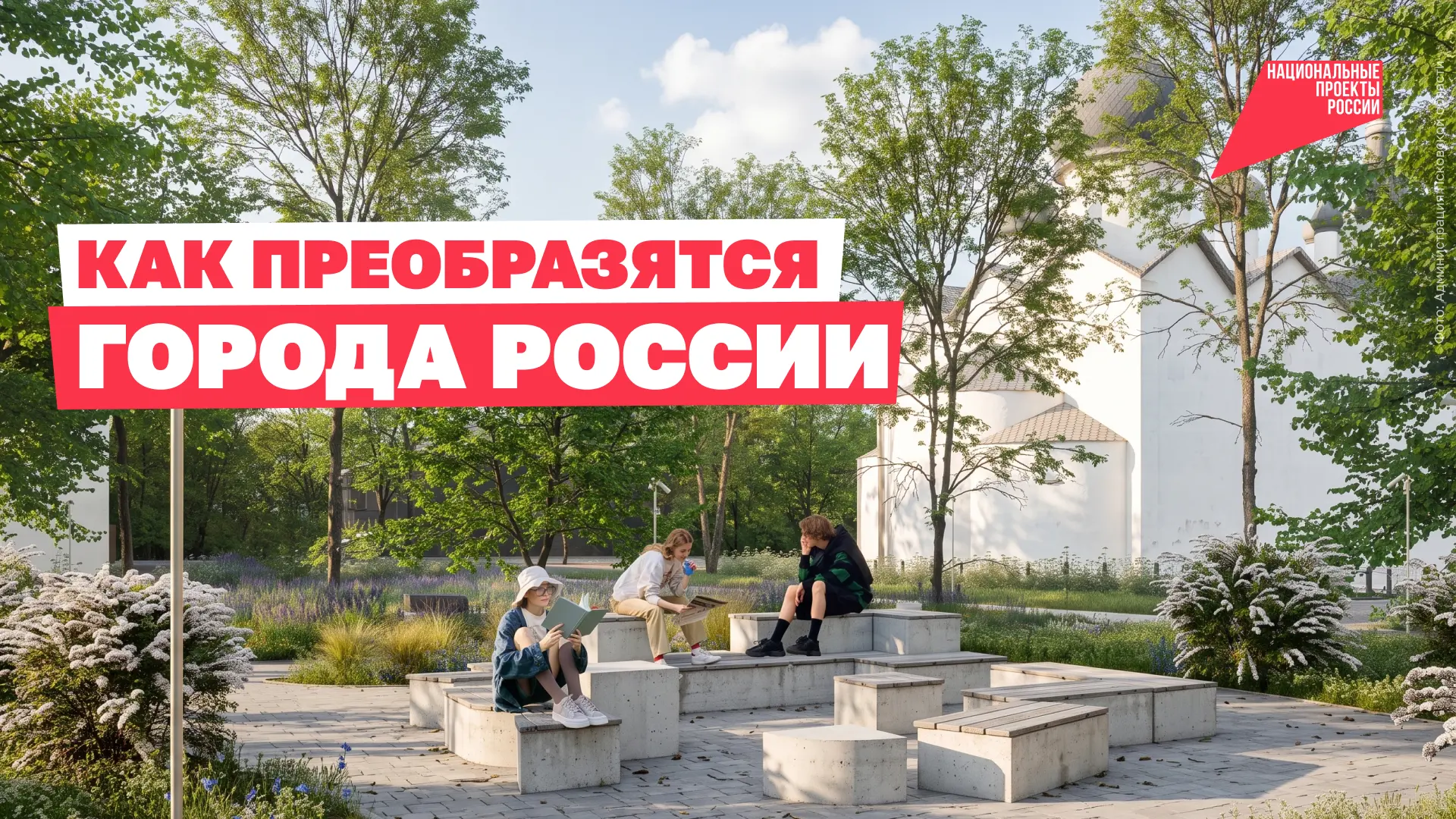 ✨ Какими станут наши города