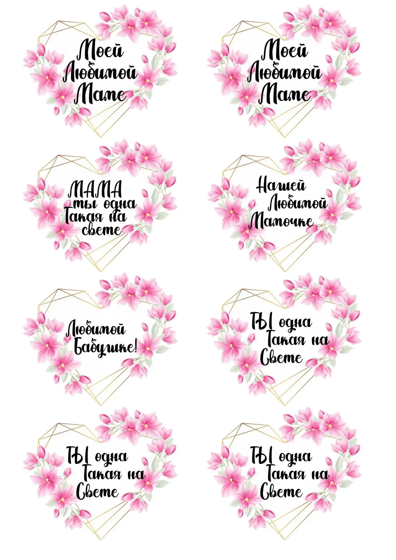 Ко дню матери