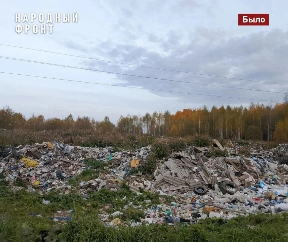 ♻ Огромную свалку около села Гусево ликвидировали.