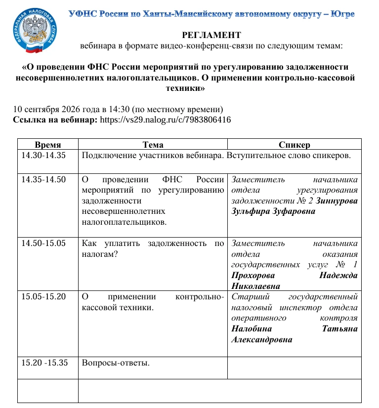 Уважаемые жители сельского поселения Сингапай!
