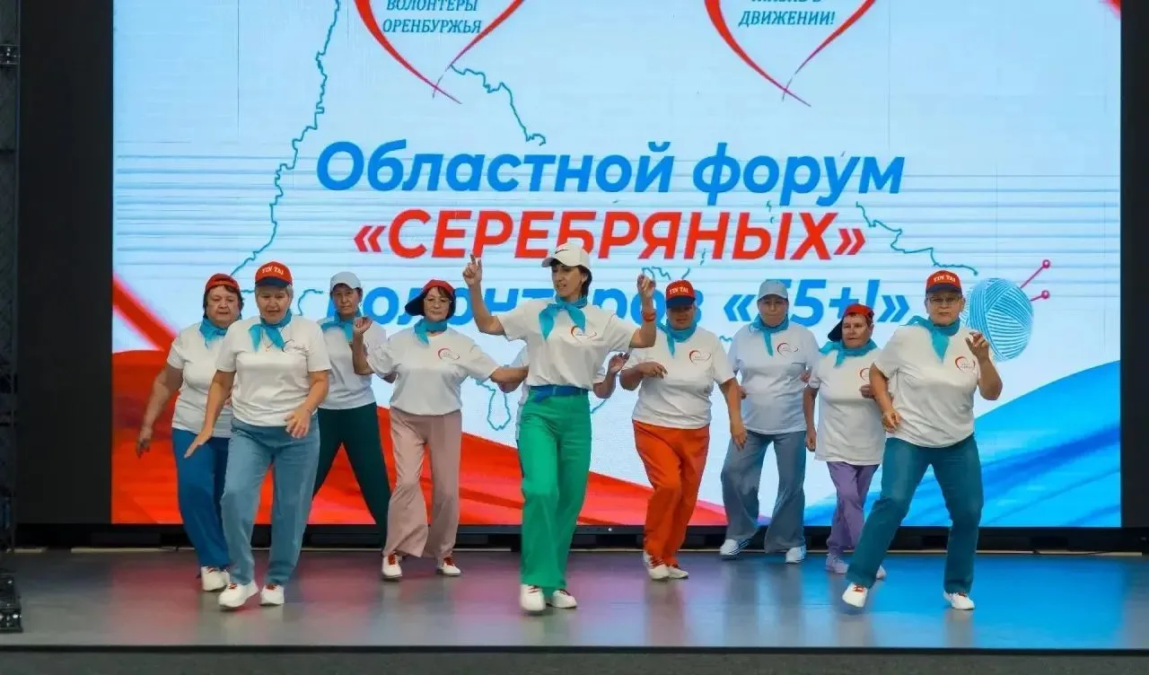 В Оренбурге чествовали самых активных: как прошел областной форум «серебряных» волонтер...