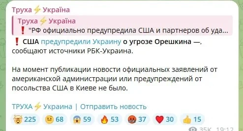 ❗️БУДЕТ ОРЕШНИК, БУДЕТ

США предупредили Украину о угрозе Орешника, об этом сообщают укр СМИ