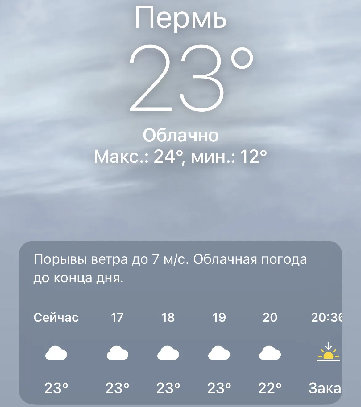 ☁️ Погода сейчас