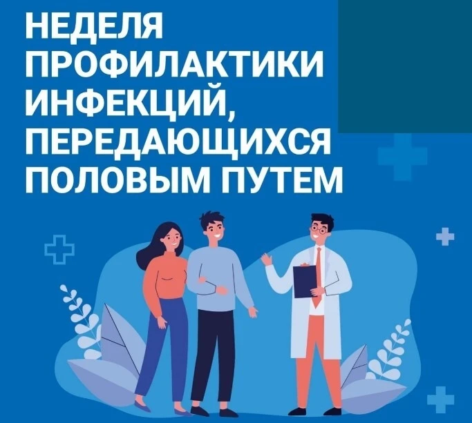 📝С 13 по 19 июля 2026 года Министерством здравоохранения Российской Федерации объявлена Неделя проф
