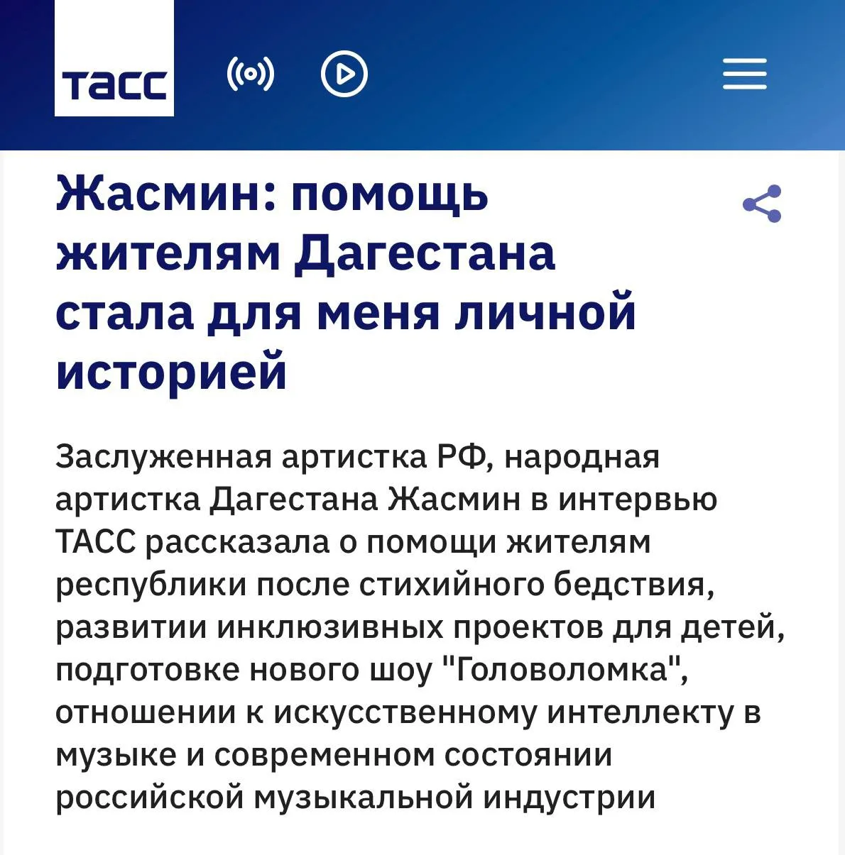Прочитать моё интервью ТАСС можно здесь