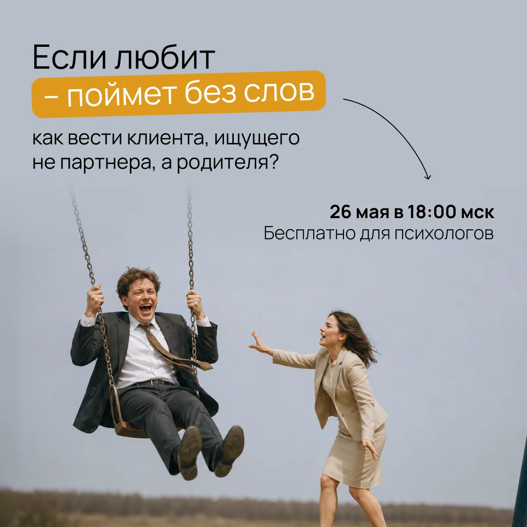 Как выглядят инфантильные стратегии в близости?  «Докажи, что ты меня любишь» «Сам догадайся, почему