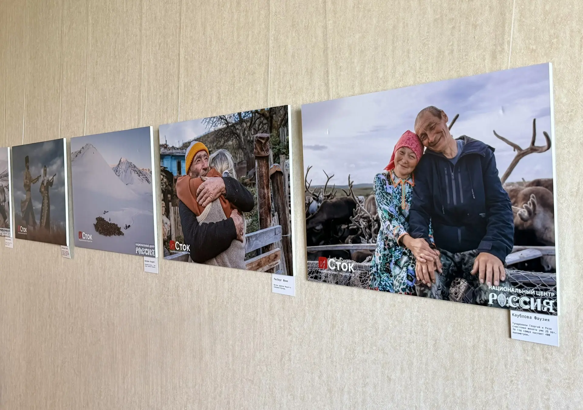 Ко Дню России в «Сенеже» открылась фотовыставка «Единство народов России»

В северном кампусе «Сенеж