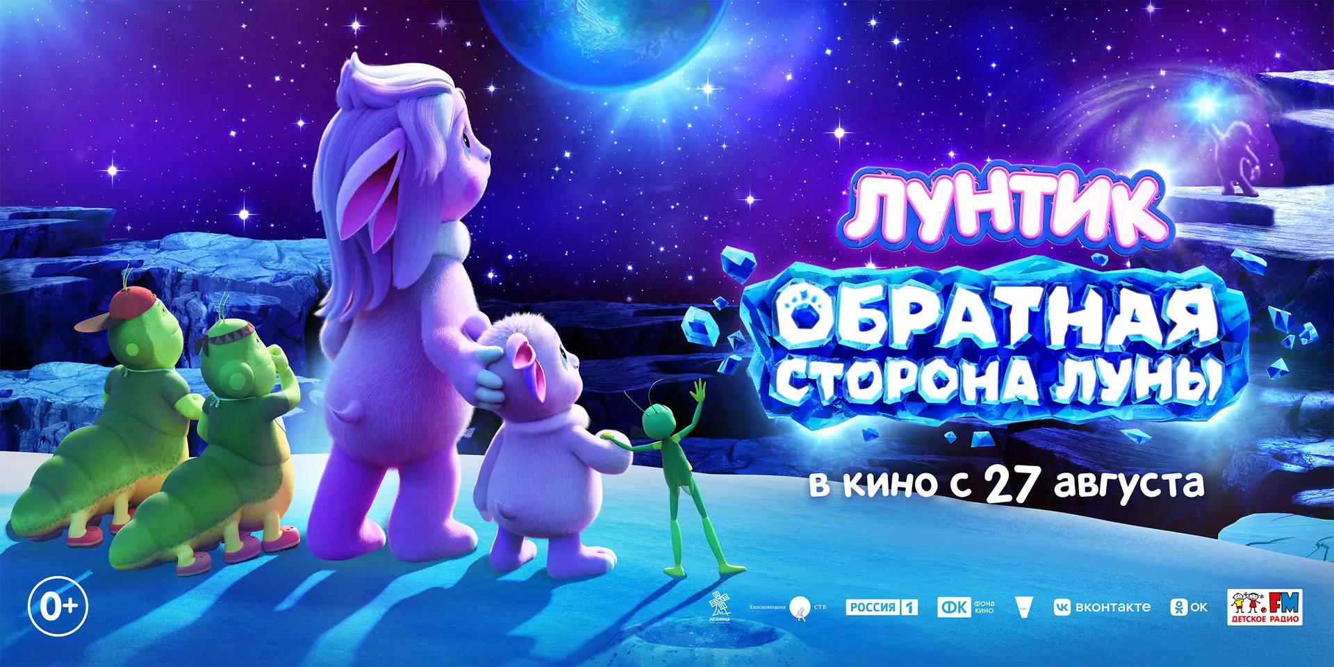 🌙 Готовы отправиться на обратную сторону Луны?