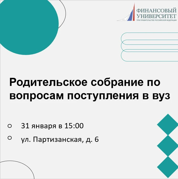 Дорогие родители выпускников! 🎓