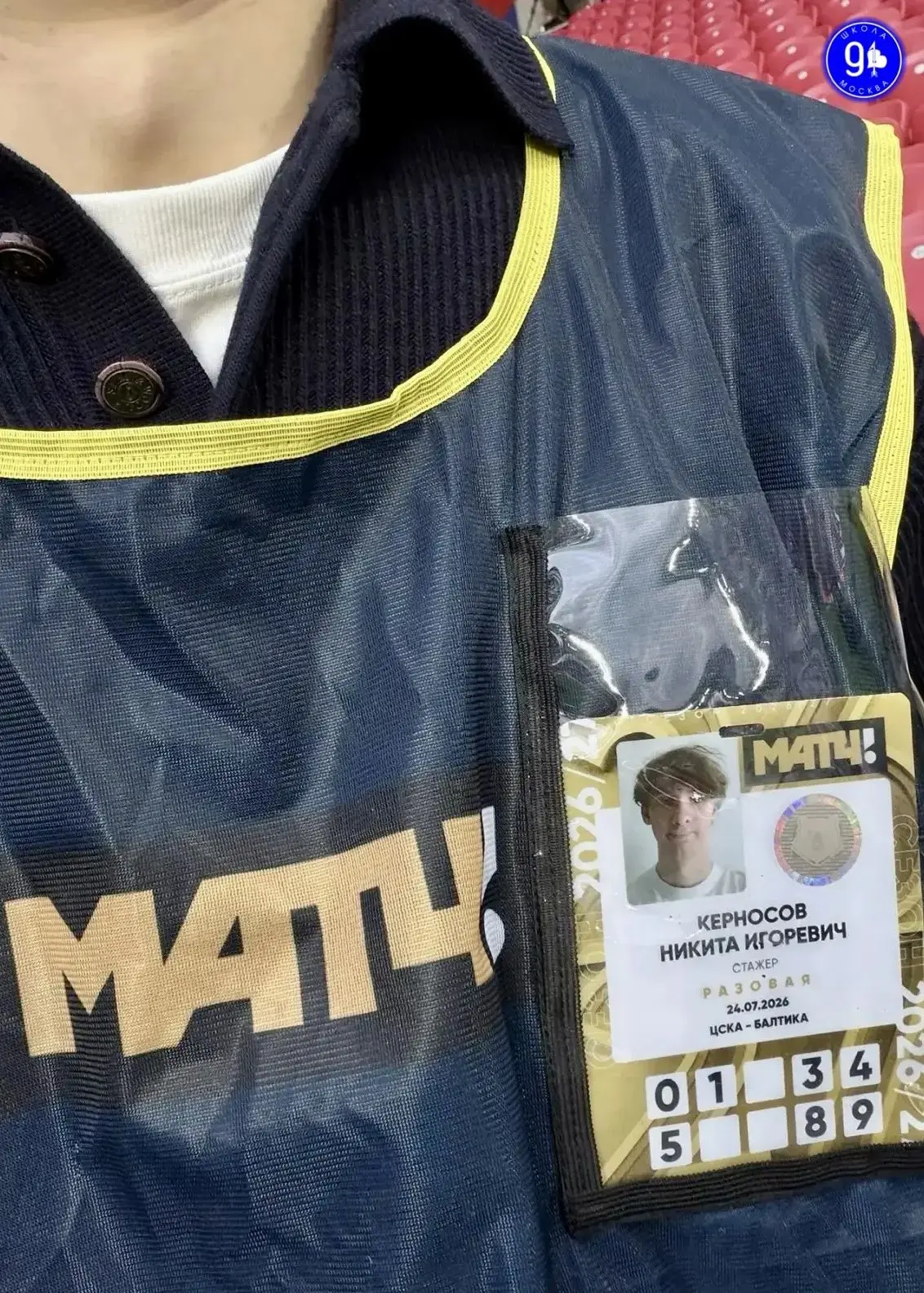 СТАЖИРОВКА НА МАТЧ ТВ