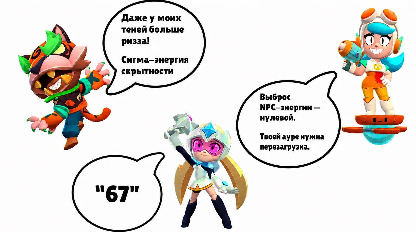 🫠 Даже-даже 67 сигма риз черемша