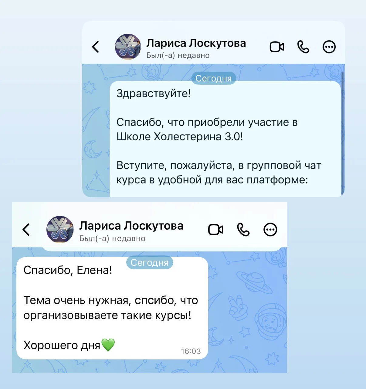 Я знаю, что на меня подписано очень много бизнес партнеров из других команд Siberian Wellness.

И ко