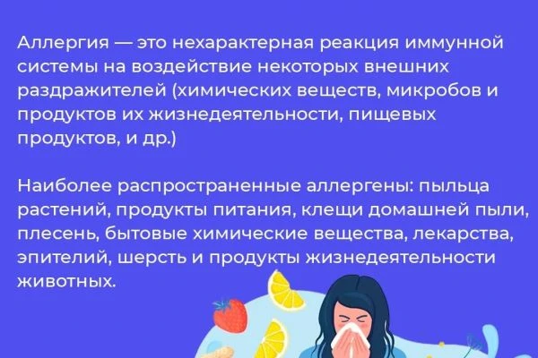 6 – 12 июля – Неделя профилактики аллергических заболеваний.Во всем мире растет число лиц с аллергич