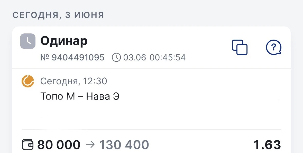 🔥 Бесплатный матч 🔥