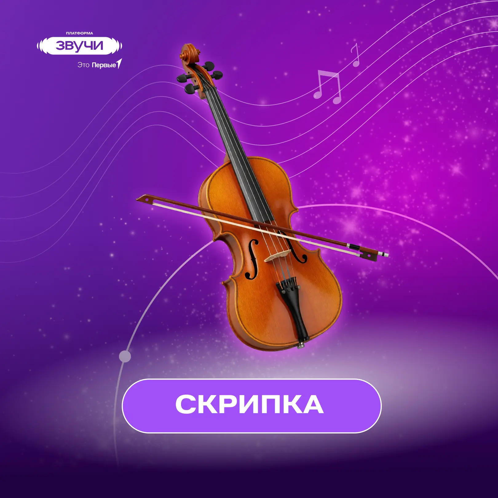 🎷 Нашёл свой инструмент на карточках? Или, может, ты играешь на каком-то другом? Тогда...