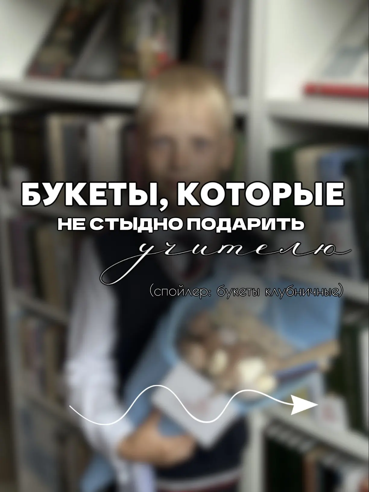 Неделя до дня знаний!🛎️