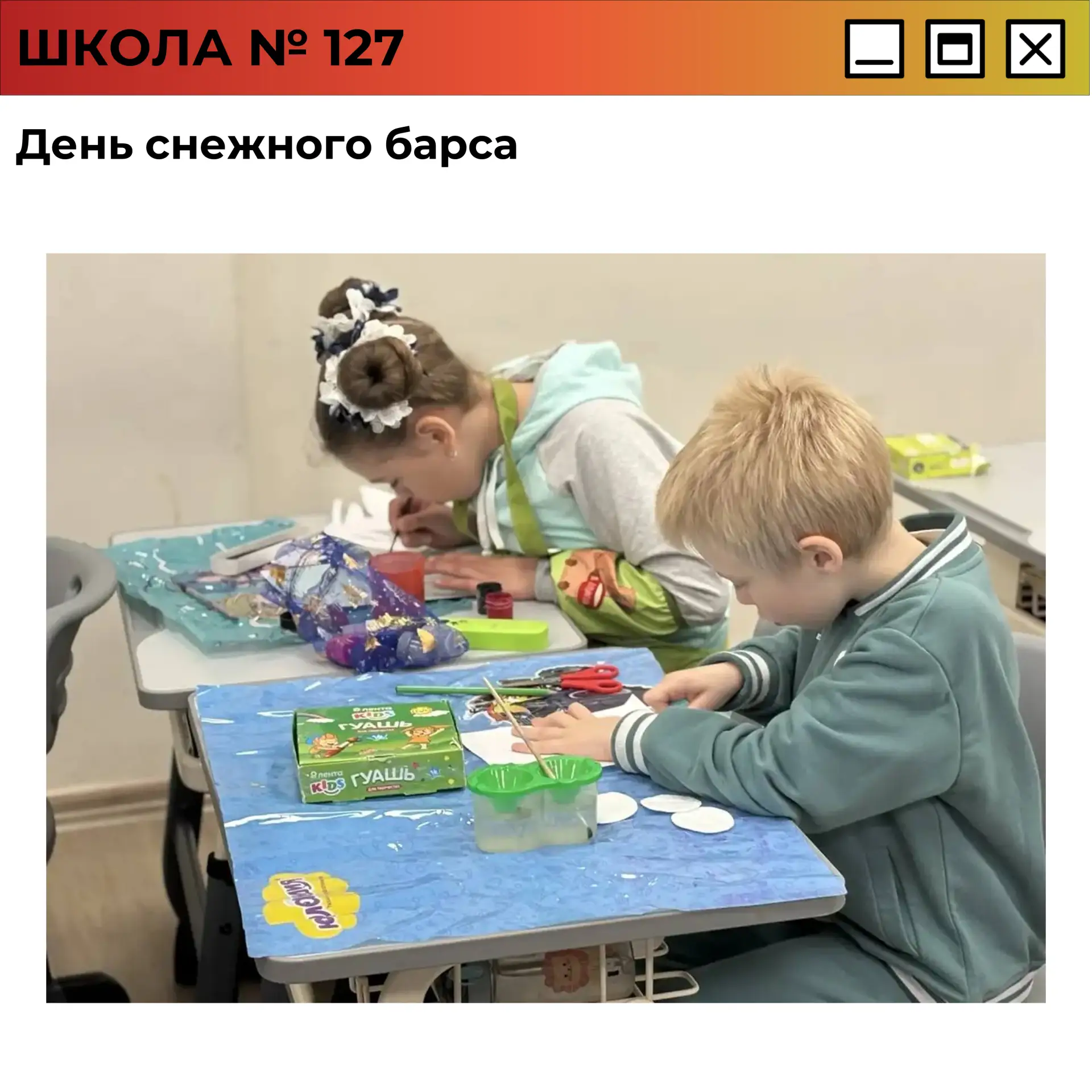 День снежного барса