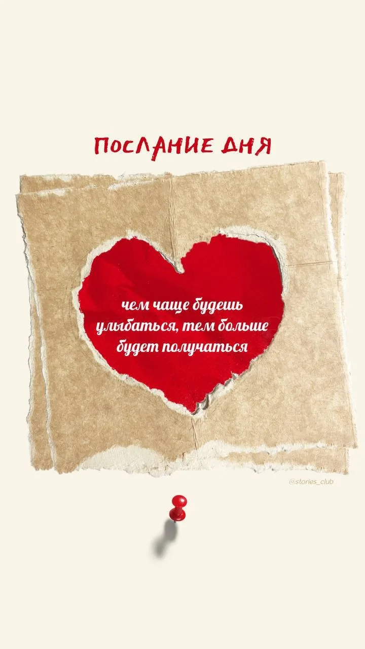Доброе утро ❤